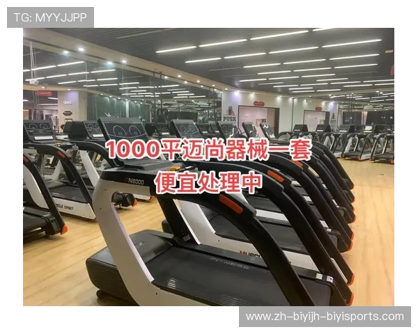 迈尚健身器材官网：了解迈尚品牌的健身产品与服务